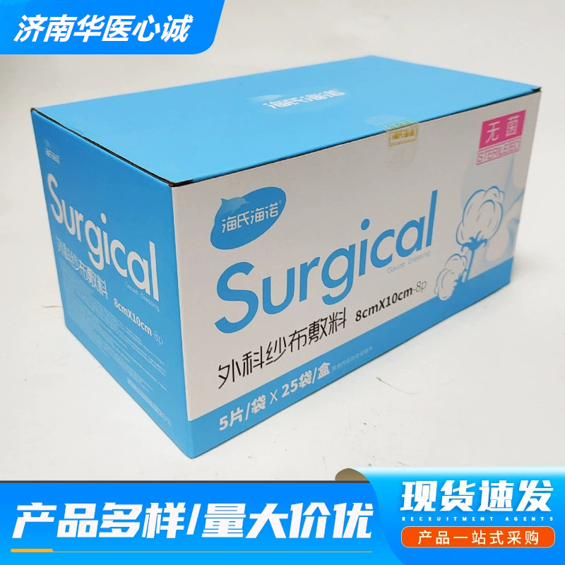 Heinobo Surgical Gauze Dressing Block Small Package Gauze Dressing Wound Sterilization Sterile Medical Gauze Block