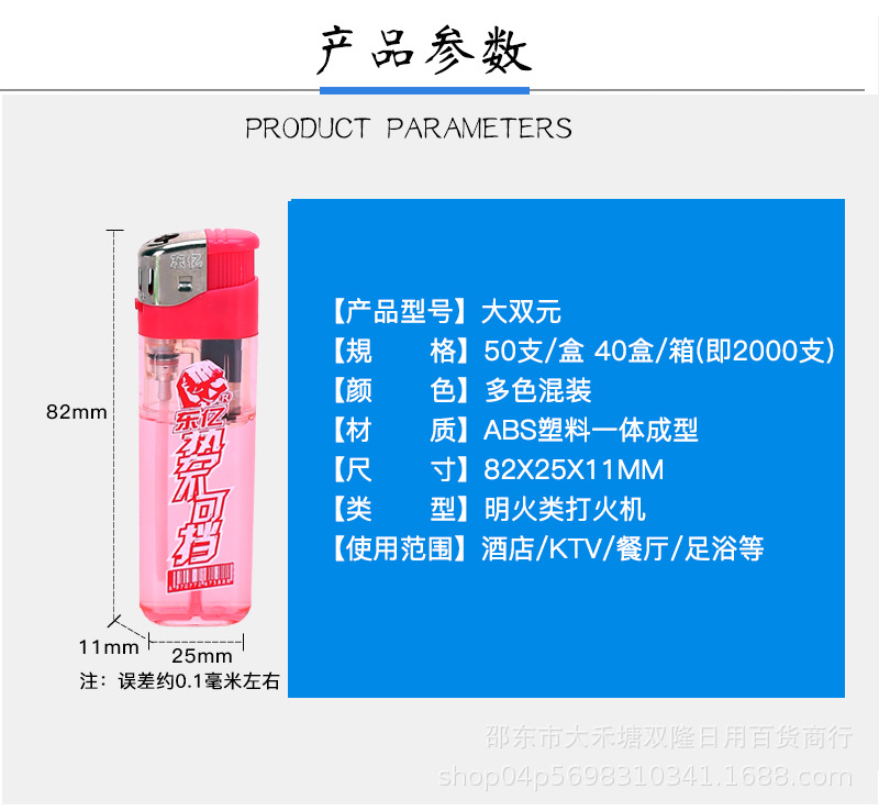 Wholesale at Source Price, Popular Dongyi Double Round Lighters, Thickened and Durable, Can Be Printed with Various Advertisements