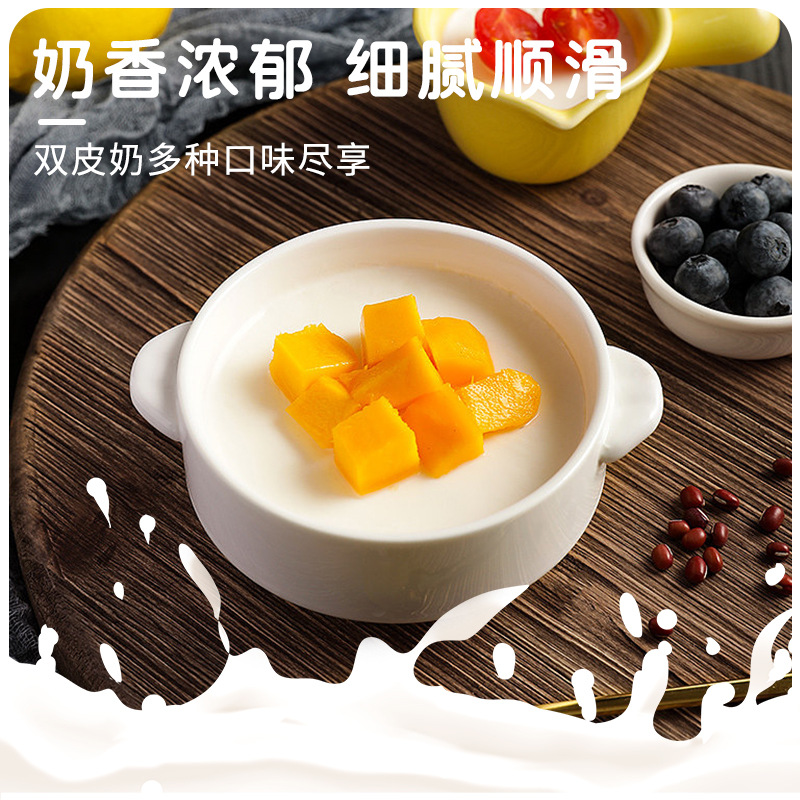 Full Box of 25 Packs of Double-Skinned Milk Powder, Commercial No-Cook Dessert Raw Materials, Hong Kong-Style Pudding Jelly Powder, Baking Stall