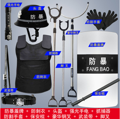 Комплект из восьми предметов противостояния беспорядкам, комплект защиты с щитом, стальным вилкой, ножепробиваемым костюмом, шлемом, оборудованием безопасности для детского сада, противорезиновыми перчатками