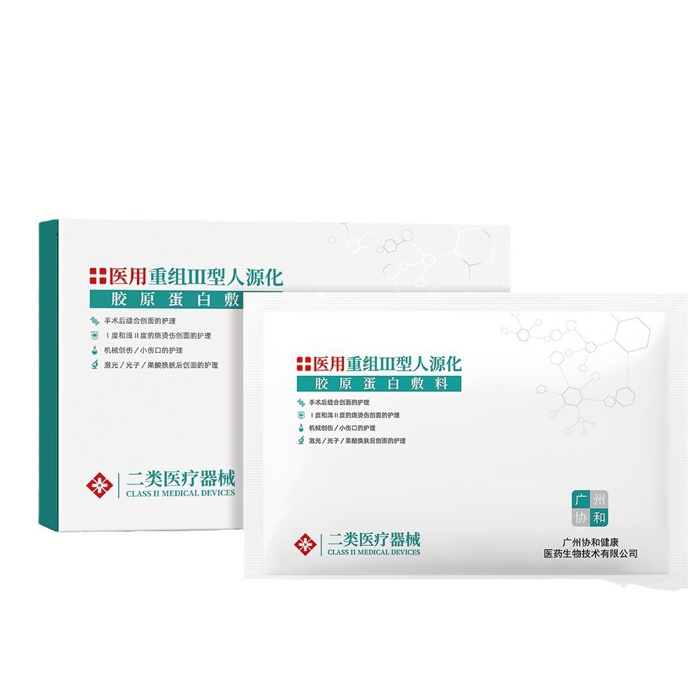 Dr. Er's Recombinant Type Iii Humanized Collagen Dressing Postoperative Wound Repair Dressing Patch