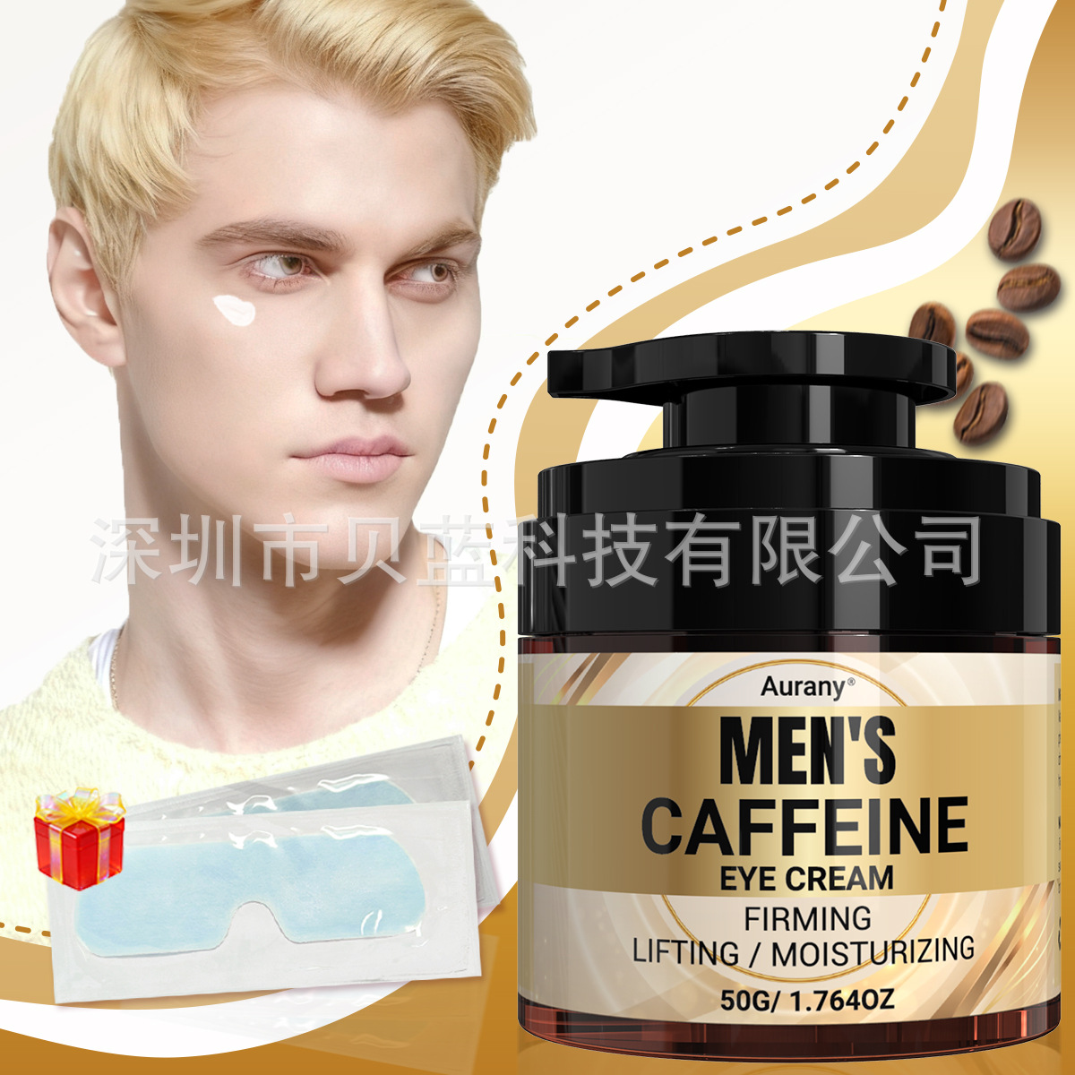 Эксклюзивный крем для глаз с кофеином для мужчин 50г с маской для глаз, длительное увлажнение, подходит для разных типов кожи