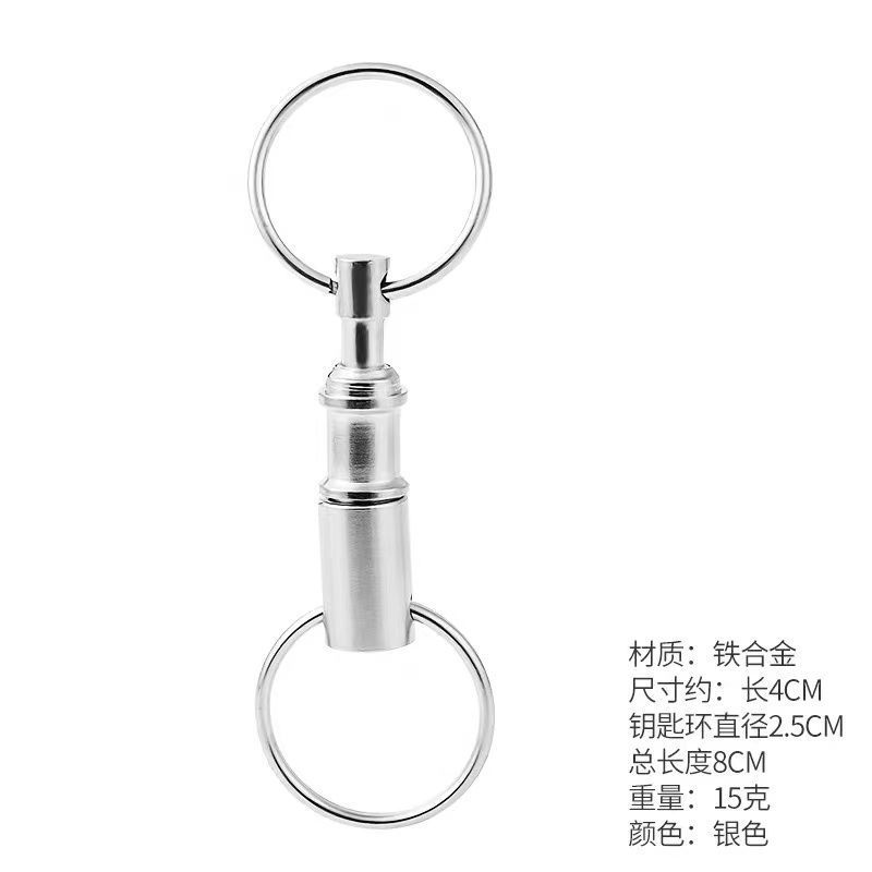 EDC quick disassembly key ring separation detachable double ring key chain hanging buckle child and mother key ring
