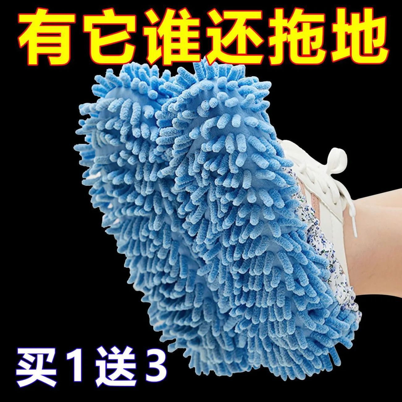 Floor Mopping Shoe Covers, Lazy Shoe Covers, Household Cleaning Wooden Floor Toe-Covering Slippers, Warm and Silent Mopping Cloth