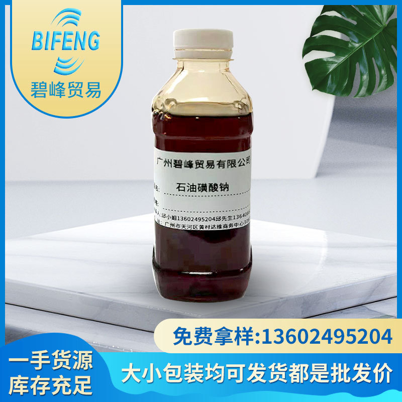 Начиная с 1кг, натрий дodecyl сульфонат T702, антикоррозийный тип, 55% содержание, смазка, антикоррозийный агент