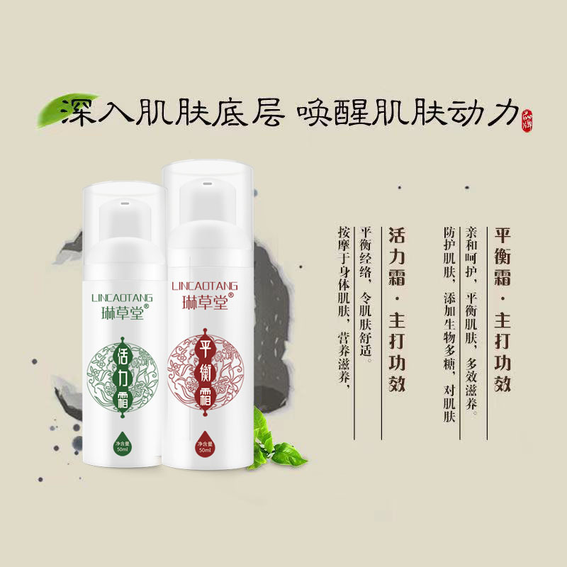 Heating Energy Massage Cream, Quantum Vitality Cream, Balancing Cream, Beauty Salon Soothing Meridian Shoulder, Neck, Waist and Leg Body Care