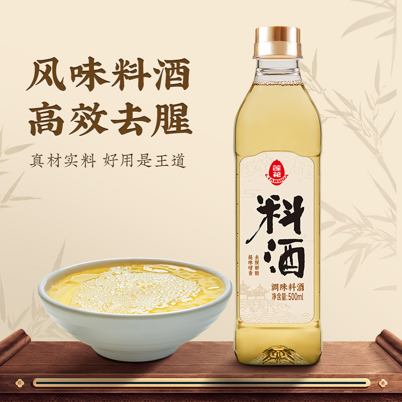 Lotus Cooking Wine 500ml Small Bottle Household Deodorization and Flavor Steamed Braised for Seasoning