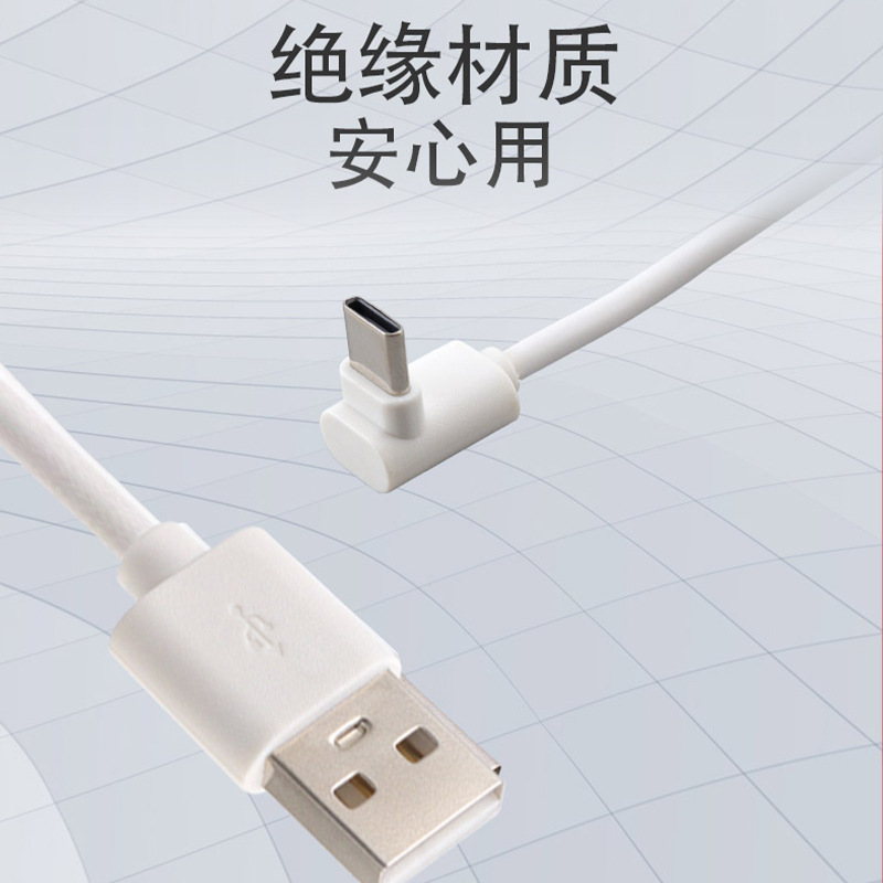 Single Elbow Usb2.0 to Type-C Data Cable Left and Right Side Bend 90 Degree Right Angle Car Fast Charging Game Charging Cable
