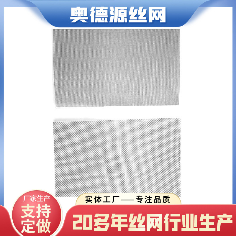 Car Bumper Repair Net 304 Stainless Steel Repair Net Plastic Crack Repair Hole Welding Gun Metal Mesh Welding Nail Net