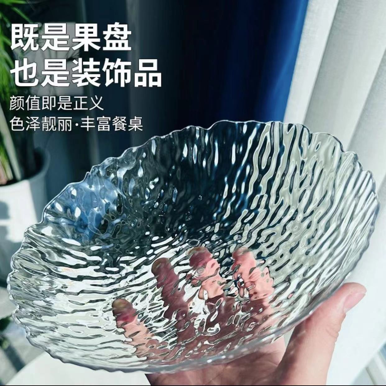 Fruit Tray Light Luxury Style Simple Fruit Tray Plastic Dried Fruit Snack Tray Snack Snack Snack Tray Transparent High-Level Sense Candy Tray