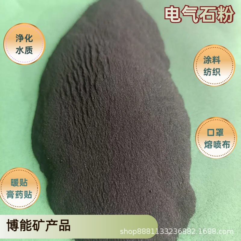 6000 меш черного турмалинового порошка, нано ультратонкий порошок, порошок дальнего инфракрасного излучения, частицы нано-размера