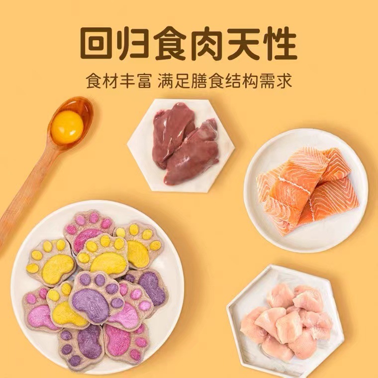 Berry Macey Freeze-dried Cat Claw Cake Cat Snacks Pet Snacks Cats and Dogs Universal Pet Freeze-dried Cat Snacks Wholesale