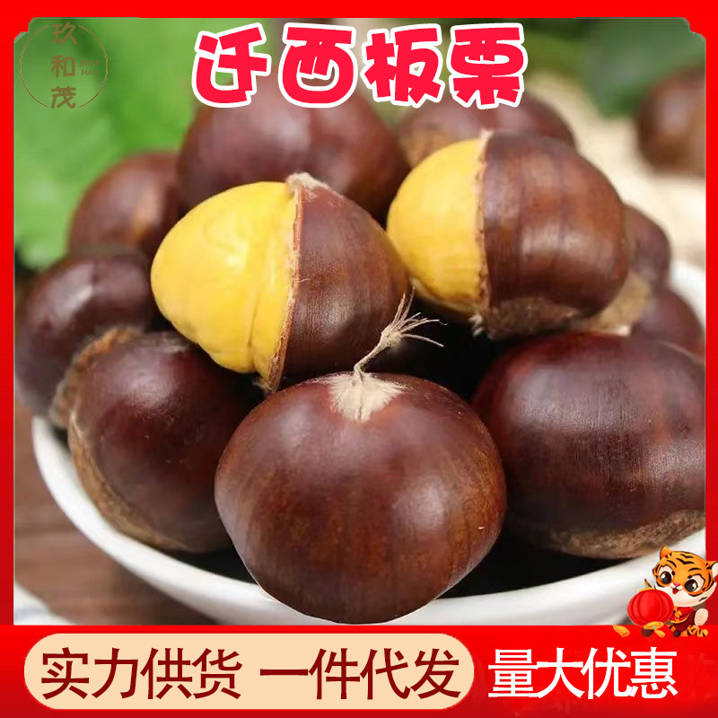 Аутентичные каштаны Qianxi, 5кг, оптовая упаковка, свежие каштаны