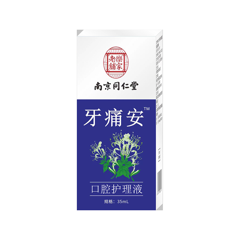 Nanjing Tongrentang Lejia Laopu Toothache Ning Toothache Spray Gingival Fire Oral Care Solution Factory Wholesale