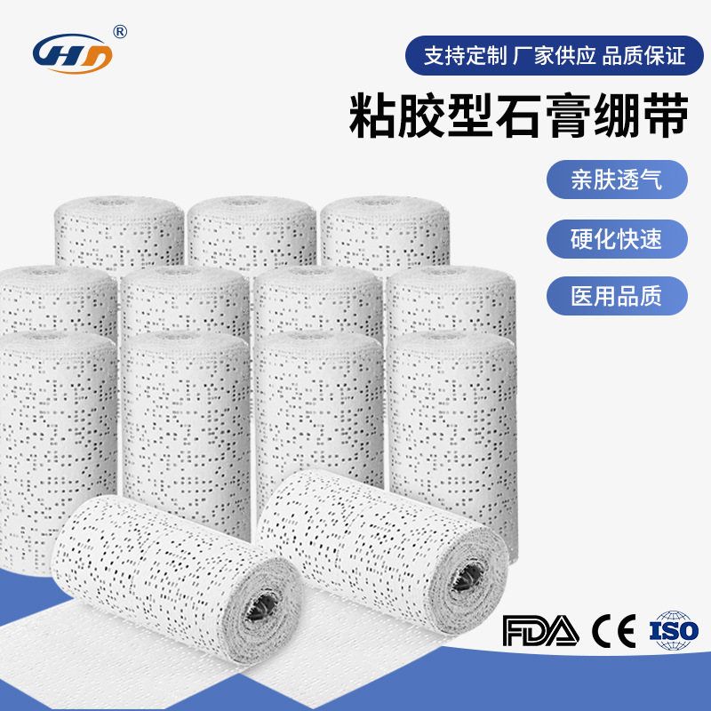 Пластырь бандажный, высокопрочный, ортопедический, фиксирующий бандаж, коррекция суставов, высокопрочный, быстро сохнущий