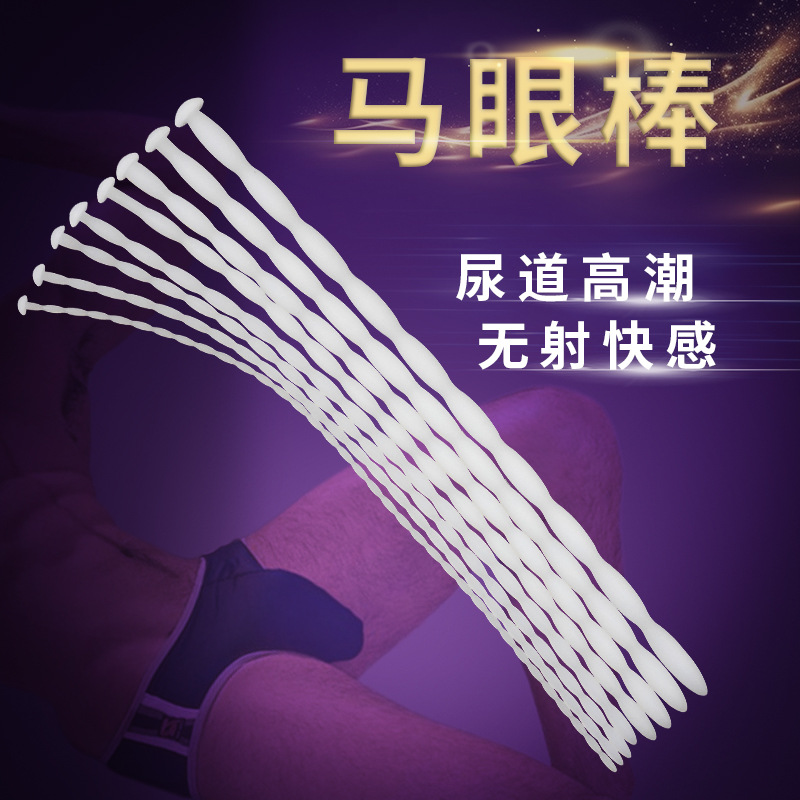 Factory Ready-Made Silicone Bead Urethral Stick for Men, Urethral Plug, Horse Eye Plug, Expansion Gay Adult Toy