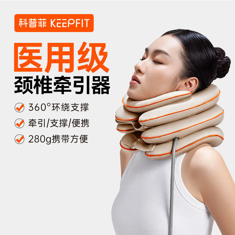 Устройство для тракции шейных позвонков надувная шейная шина медицинская шейная подушка коррекция вперед шейного отдела сильная шейная шина против арки