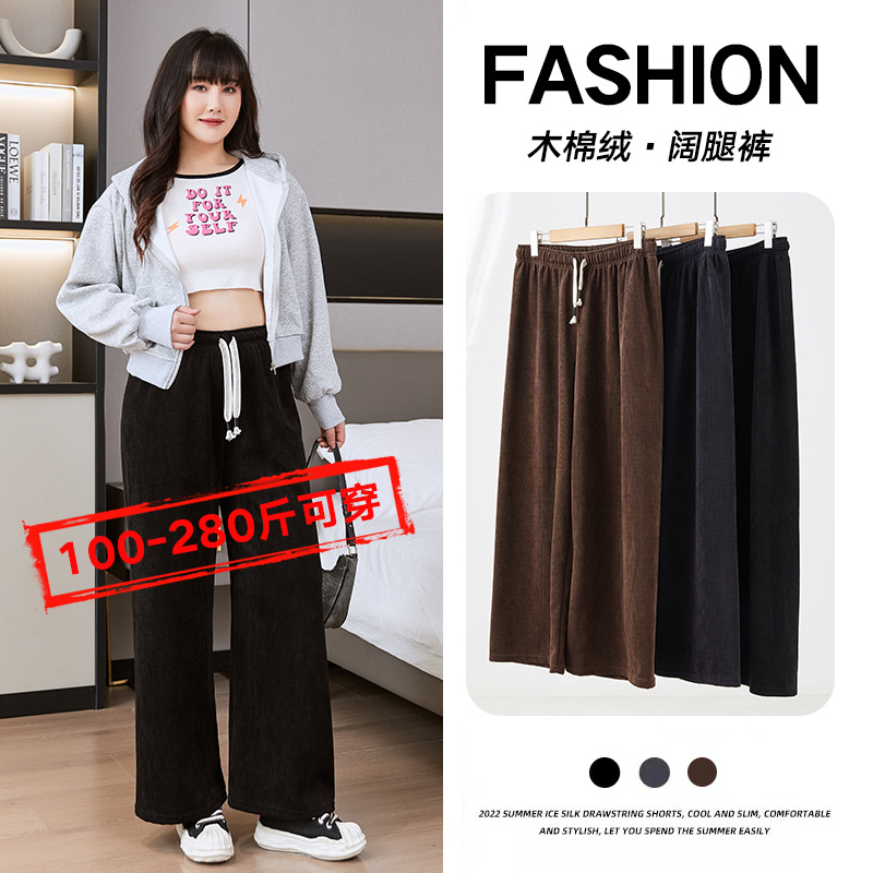 Plus size wide-leg pants women's autumn and winter chubby girl high waist slimming draping thickened velvet casual straight knitted pants