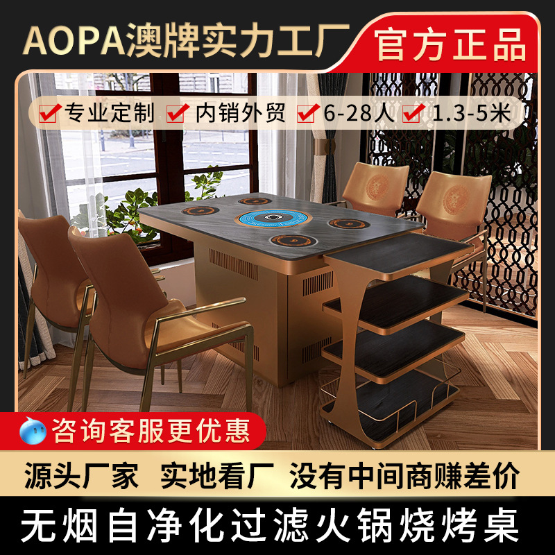 Australian Brand Z151 Slate Self-Service Grilling and Hotpot Table, Smokeless Self-Purifying Filter Barbecue Meat Table, Commercial Induction Cooker Hotpot Table