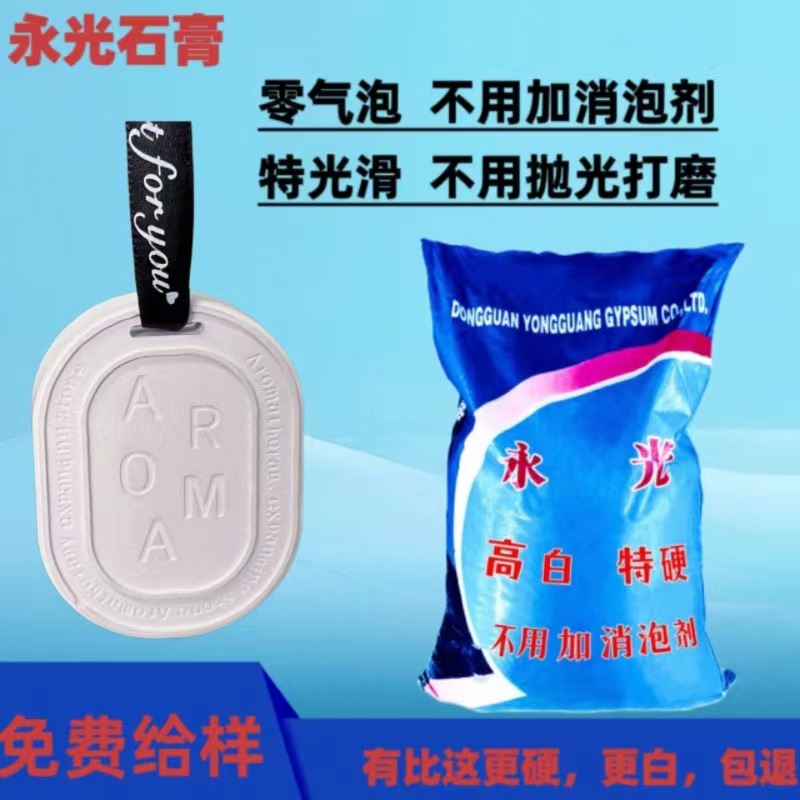 Wholesale aromatherapy gypsum powder high density super white super hard handmade DIY model powder crafts fragrant gypsum powder