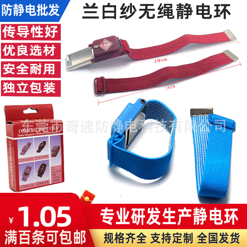 Беспроводной антистатический браслет, белый марлевый антистатический браслет, статический элиминационный браслет