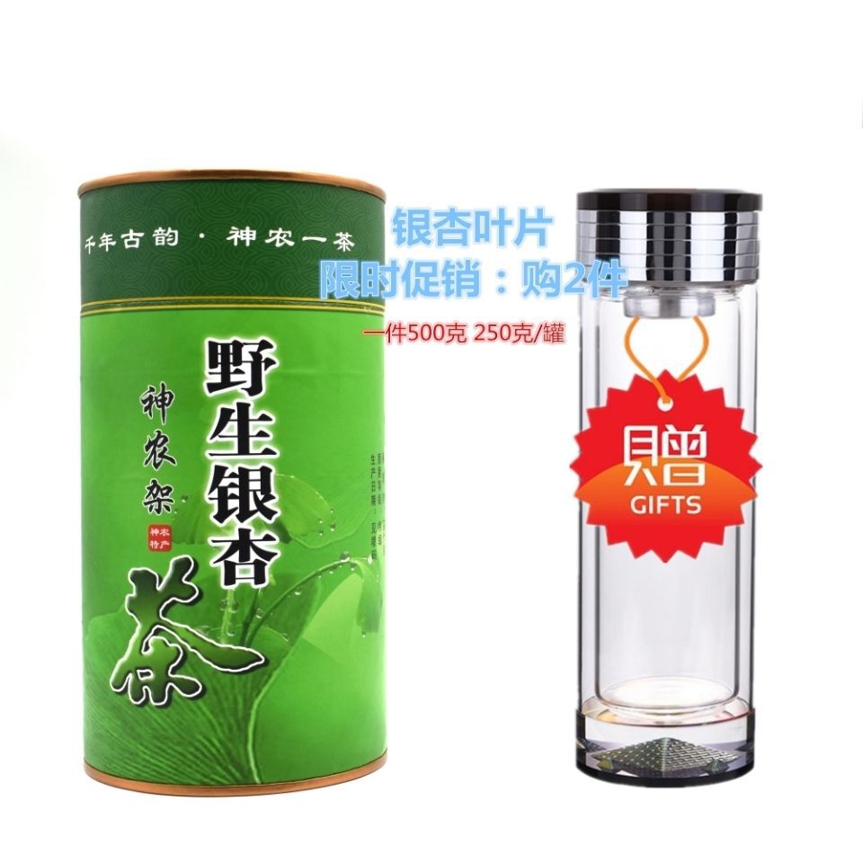 20 Shennongjia Wild Ginkgo Tea Ginkgo Leaf Tea High Temperature Hype Detoxified Ginkgo Leaf 500g Free Shipping