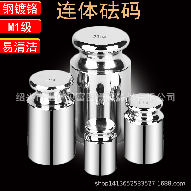 Цифровые весы с хромированным покрытием M1, калибровка, французский код, соединенные веса 100Г, 200Г, 500Г, 2Кг, 5Кг, 10Кг