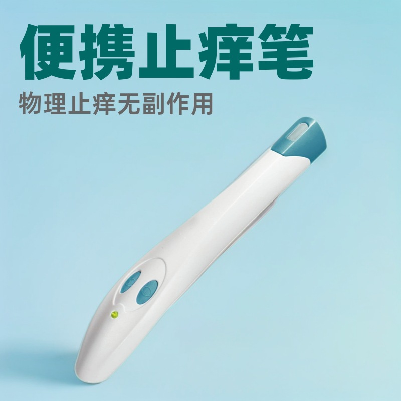Cross-Border Mosquito Bite Health Care Anti-Itch Pen Mosquito Bite Device for Adults and Children Physical Portable Device