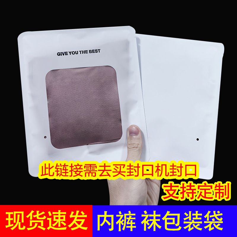 Упаковка для нижнего белья с горячим тиснением в наличии, независимые упаковочные мешки, однотонные упаковочные мешки, высококачественные одноразовые мешки