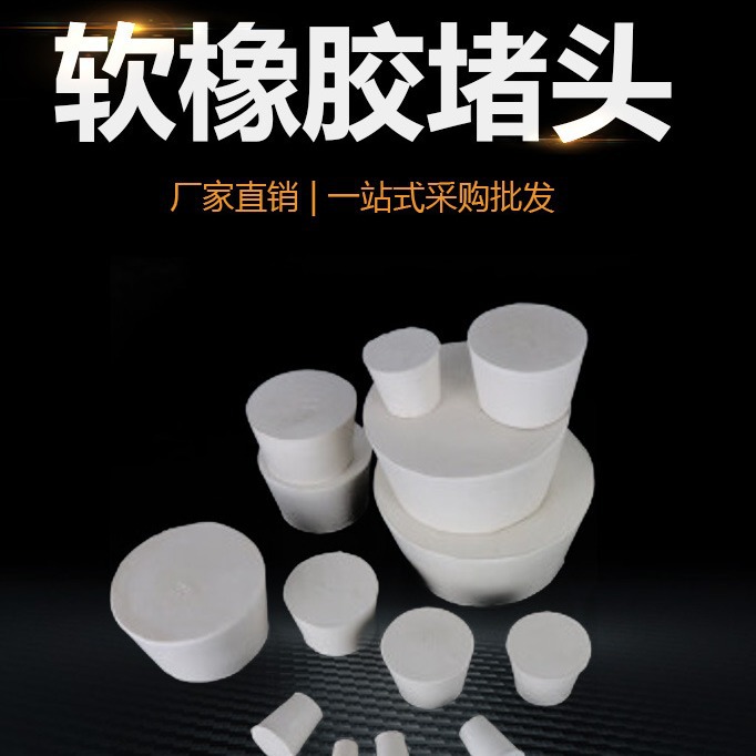 Factory Price Conical Rubber Stopper Sealing Rubber Stopper Test Tube White Rubber Stopper Various Models 000-25 Plug Hole