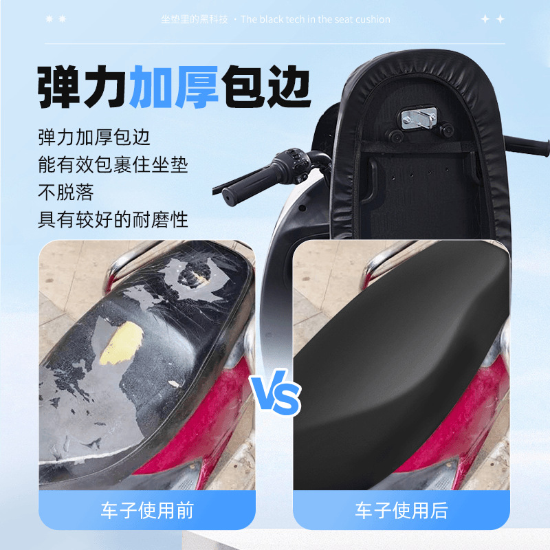 Universal Electric Vehicle Seat Cushion Waterproof Leather All-inclusive Seat Cushion Rainproof and Sunscreen Leather Motorcycle Electric Vehicle Seat Cushion