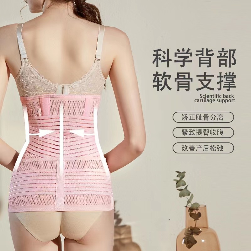 Four-stick Postpartum Abdominal Tight Belt Maternal Cone-way Dual-purpose Plastic Waist Moon Tape Waist Abdominal Binding Belt Breathable Cover for Women