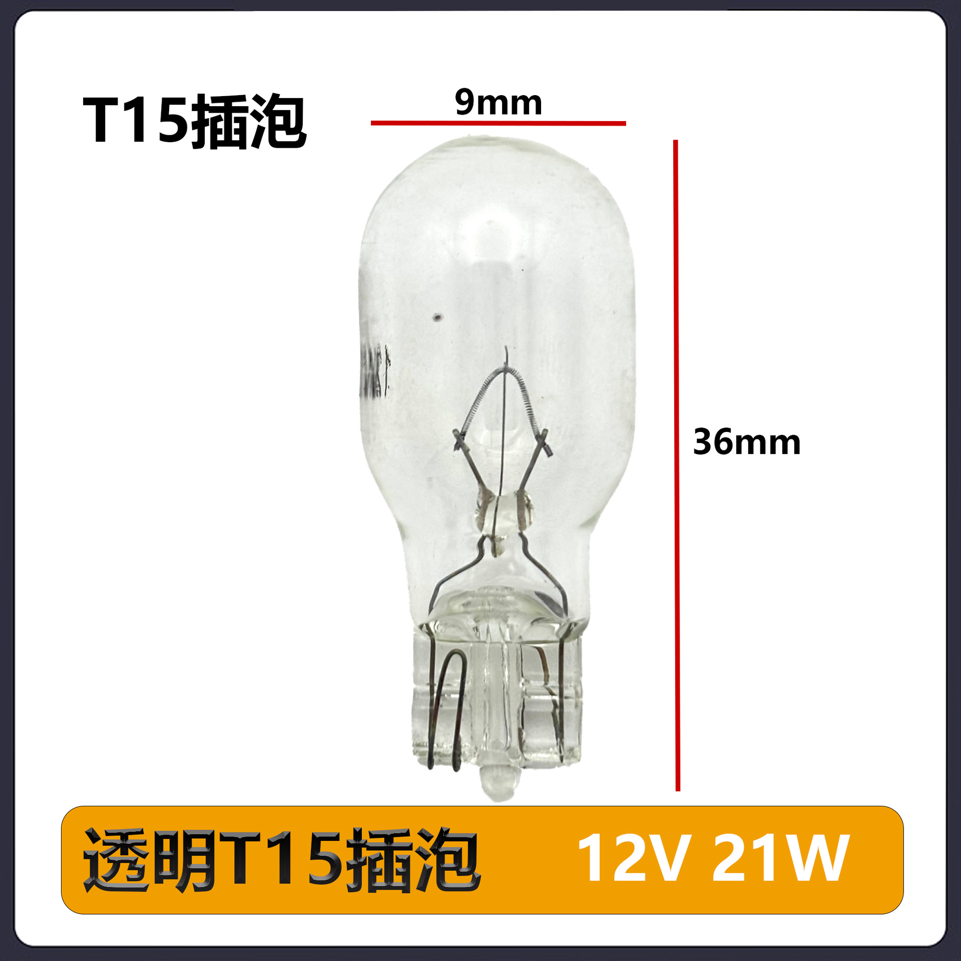 Car T5T10T13T15T20 Single Filament Double Filament Brake Steering Double Tail Light Bulb Reversing Brake Light Bulb Large Plug-In Bulb