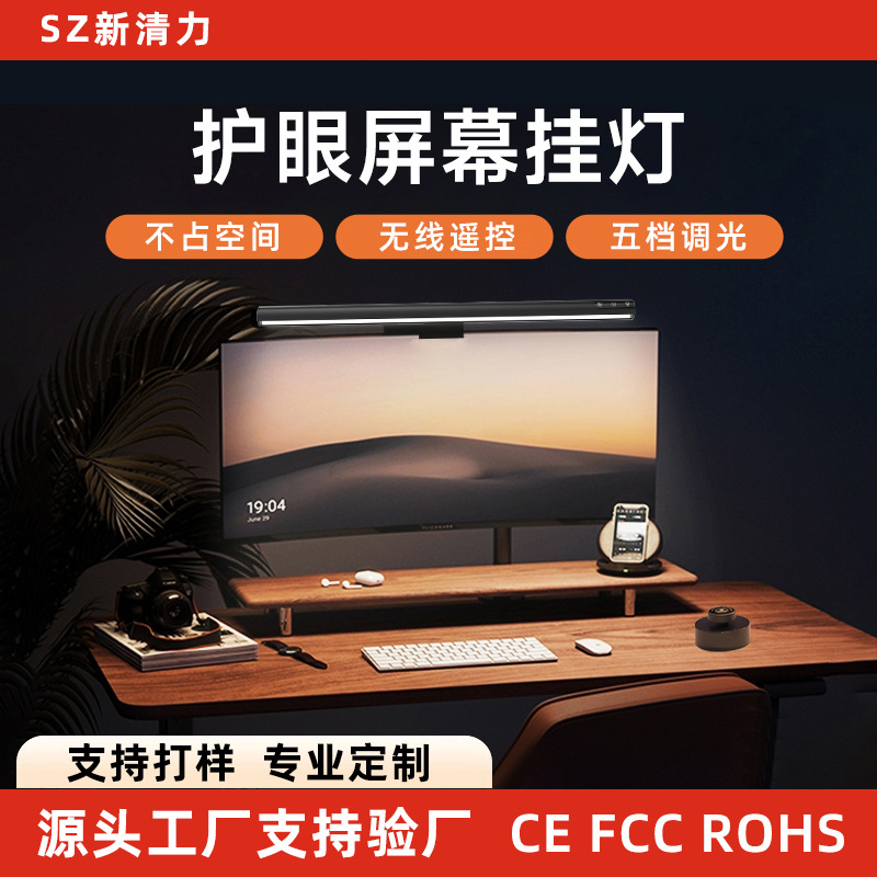 Дисплейная лампа для компьютера, атмосфера света, алюминиевая висячая лампа, защита глаз
