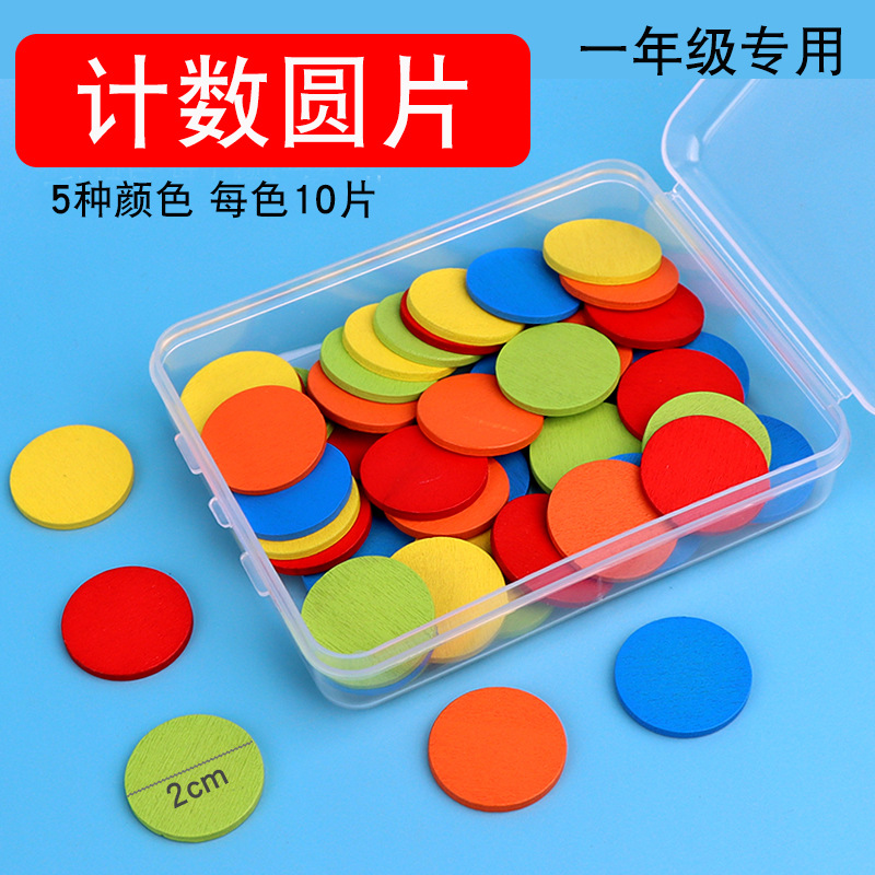 Geometric Solid Figure Geometric Piece Shape Piece Round Piece Wooden Counting Stick Math Teaching Aids Learning Tools Square Wooden Stick