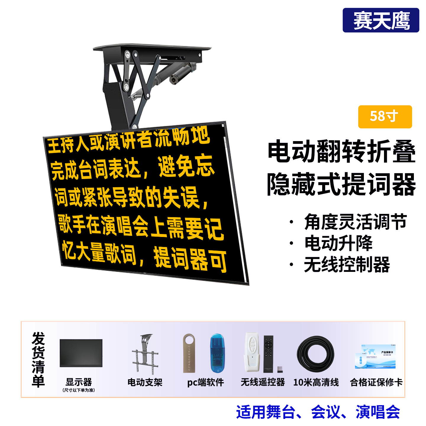 Sai Tianying Sty/Hy-58Dd Электрический телесуфлер с подъемом, скрытый, с беспроводным дистанционным управлением