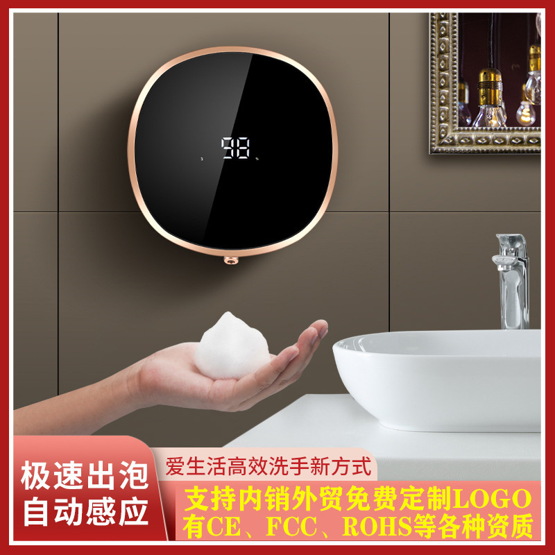 Cross-Border Popular Charging Digital Display Induction Foam Mobile Phone Washing Automatic Household Foam Wall-Mounted Hand Washing Soap Dispenser