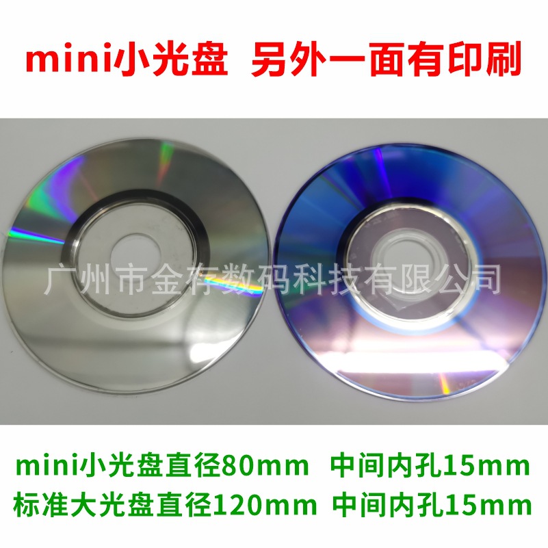 Waste disc DVD CD printing paper shredder test used bad old disc bird repelling hand decorated transparent disc