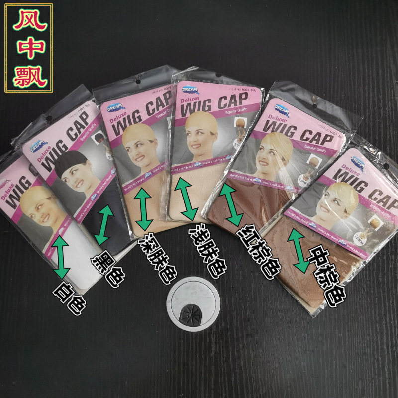 Stockings, Hair Net, Single Opening, High Elasticity, Export Pressure Cap, Mesh Cap, Wig, Export Order Assistant