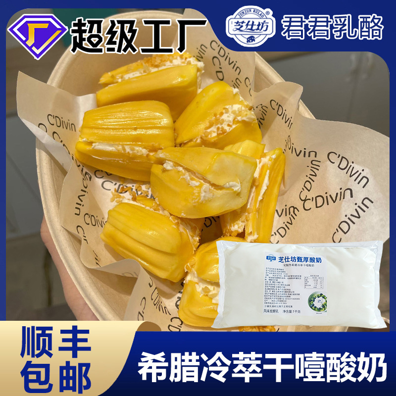 Premium Yogurt Green Gemstone Yogurt Solid Poplar Nectar Yogurt Internet Celebrity Yogurt Balls Greek Cold Brew Dry Yogurt