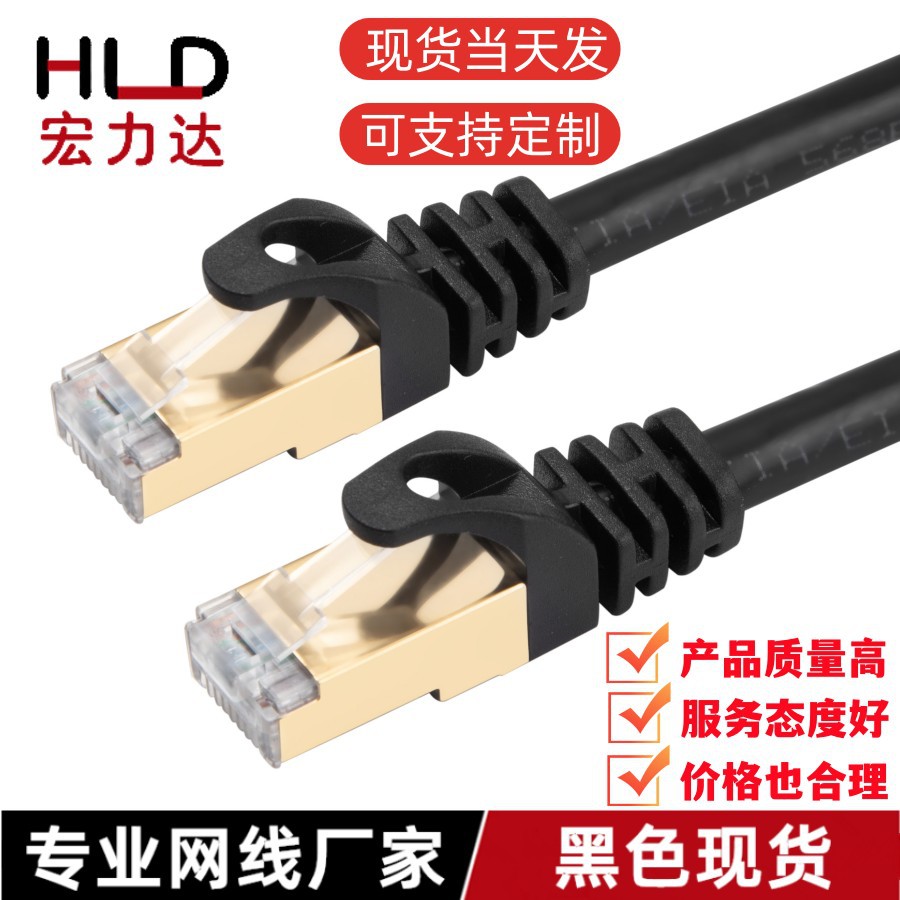 Кабель сети CAT7, готовый, 0.5123510 метров, безкислородная медь, 10 триллионов, высокоскоростной SFTP джампер, заводская распродажа