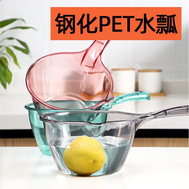 Manufacturer's Transparent Plastic Water Scoop, Drop-Resistant, Thickened and Deepened, Long-Handled Water Scoop for Bathing, Kitchen, Large Water Scoop Wholesale