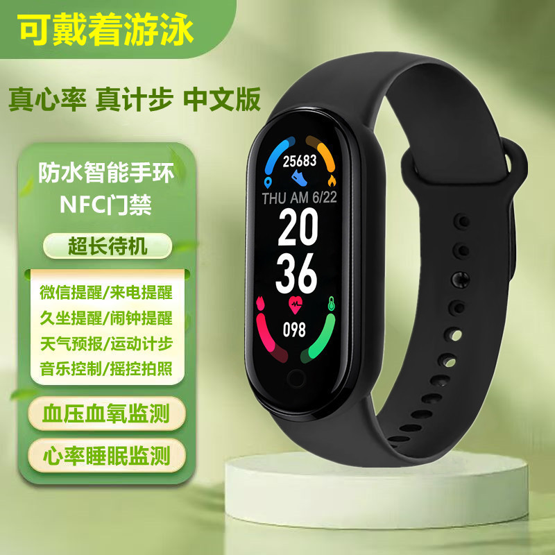 Водонепроницаемый смарт-браслет M6, NFC доступ, шагомер, мониторинг сердечного ритма, давления, кислорода, напоминание о вызовах и сообщениях