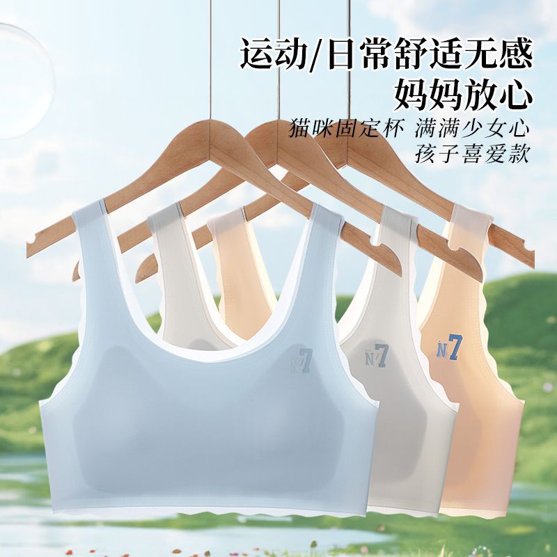 Fixed Cup Adolescent Children Vest Development Period Girls' Underwear Girls' Big Children Primary School Students Junior High School Students Bra Girls