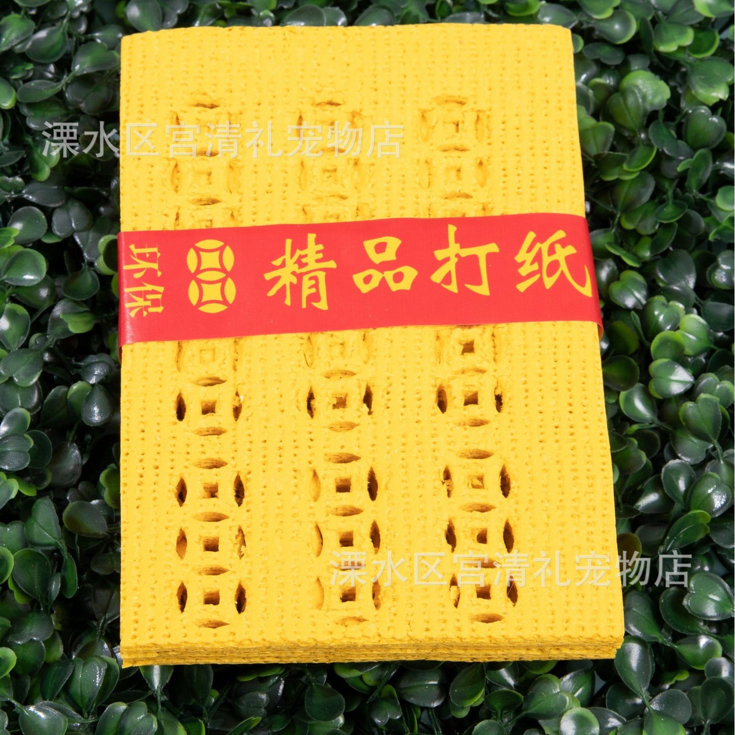 Жертвенная бумага для домашних животных Погребение мертвого щенка и кошки 757