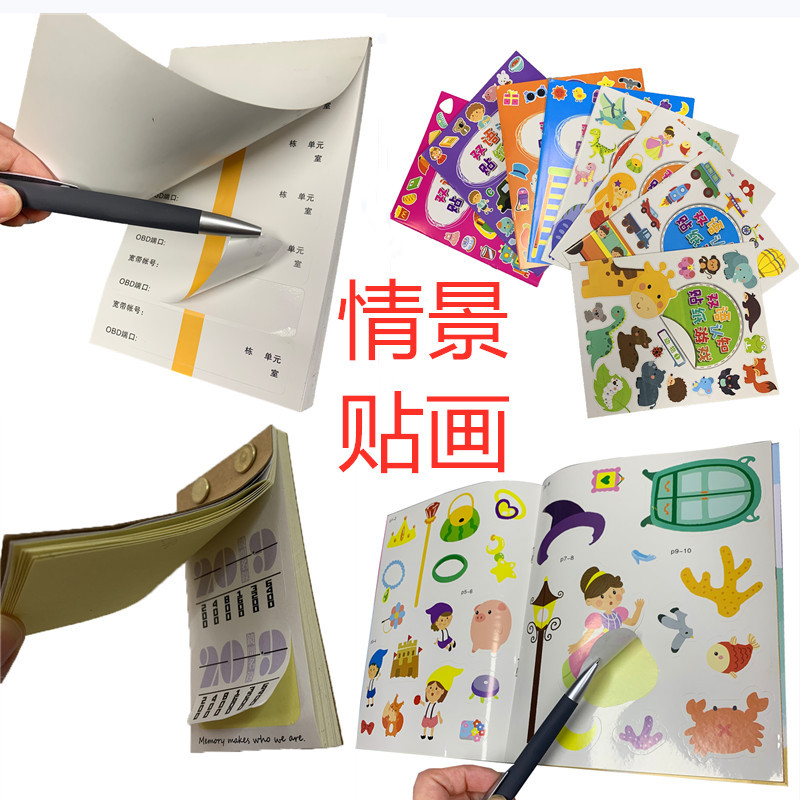 Индивидуальная наклейка для книги, самоклеящаяся книга, мультяшная книга, набор электростатических наклеек для детского сада