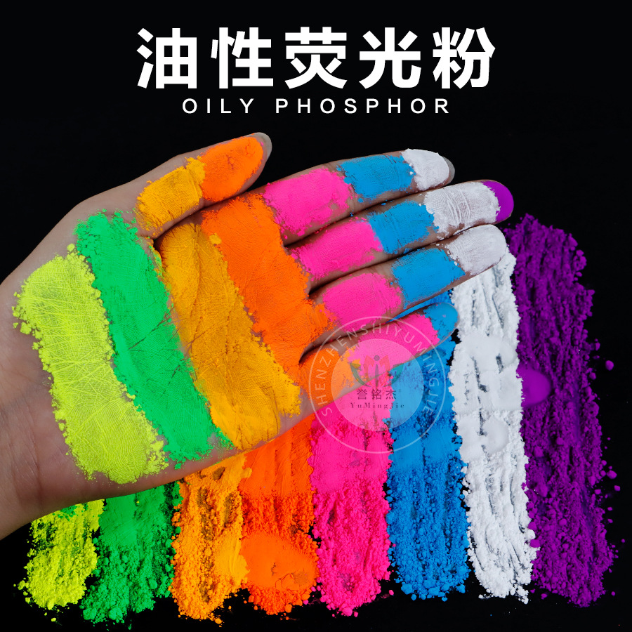 Paint Ink Phosphor Yellow Fluorescent Pigment Daylight Type Oily Painted Toner Printing Lemon Yellow Phosphor