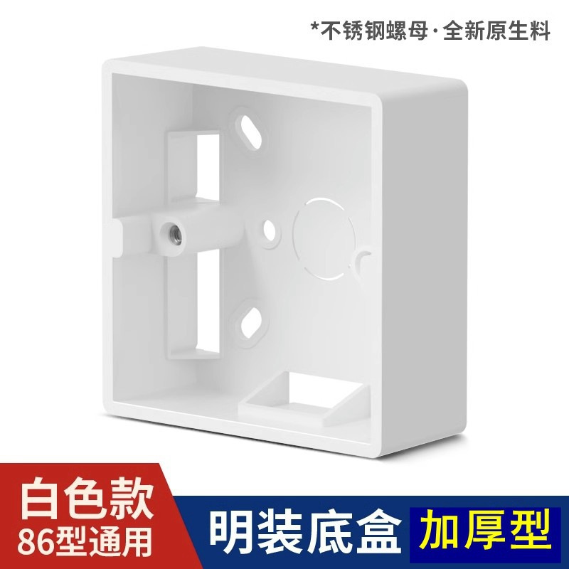 Коробка для выключателя и розетки типа 86, утолщенная, огнестойкая, ПВХ, для инженерных и домашних декоративных работ