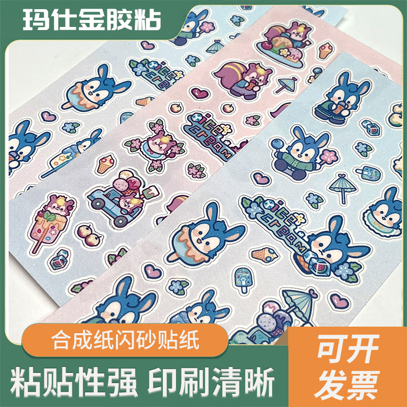 Фабричные наклейки на заказ, креативные канцелярские товары, милые узорные наклейки, ручные наклейки из синтетической бумаги, наклейки с эффектом песка, кастомизация