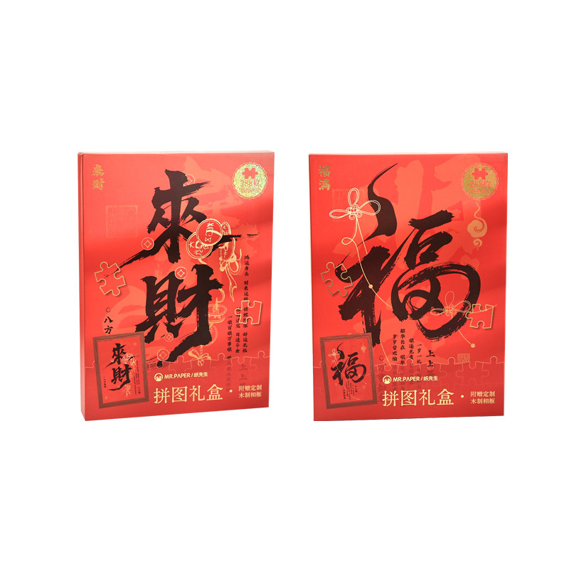 Mr. Paper Puzzle Gift Box (288 Pieces Large Size) Good Luck Includes Photo Frame Decorative Desktop Puzzle DIY Ornaments